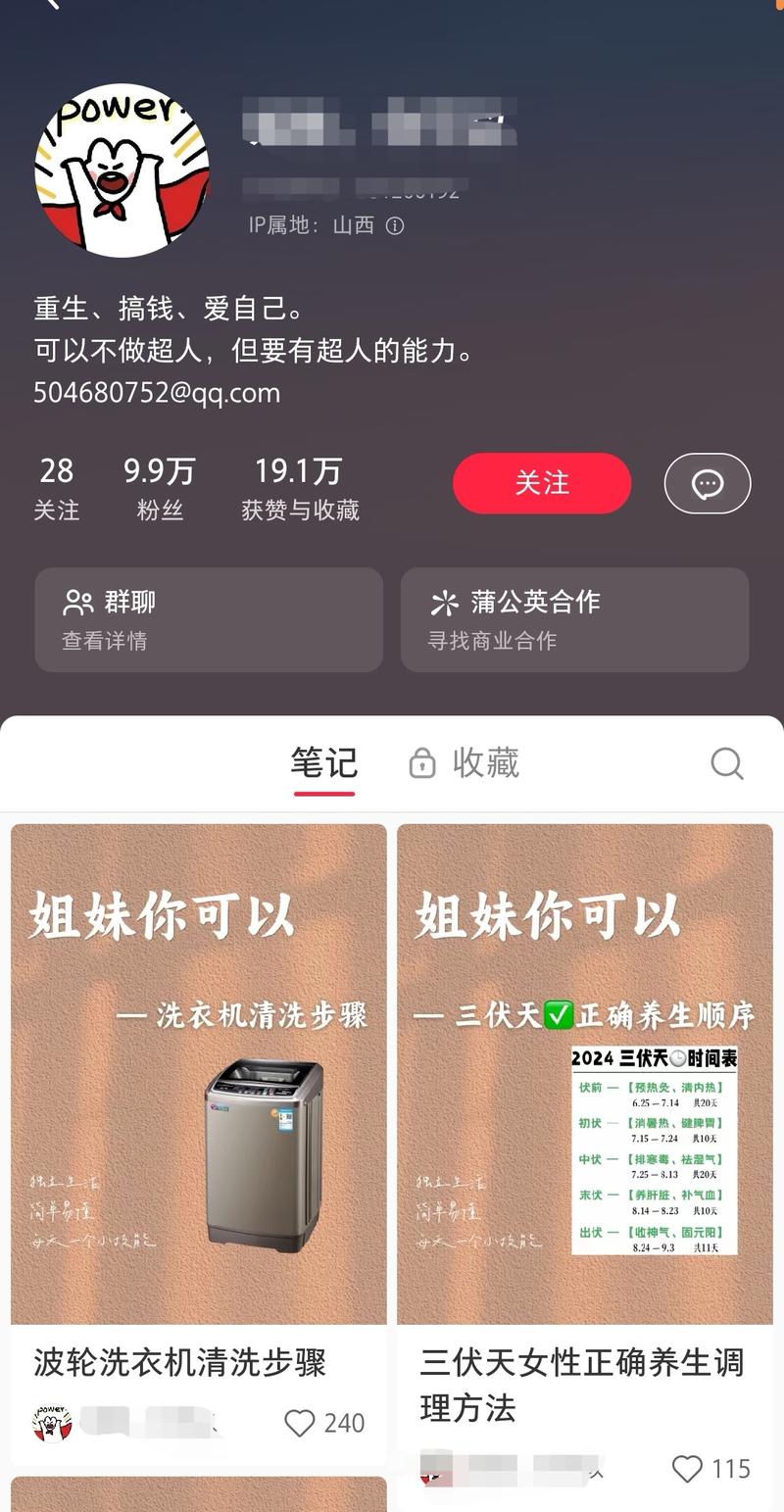 小红书上分享一些动手处理…#情报-搞钱线报📢论坛-网创交流-优创圈
